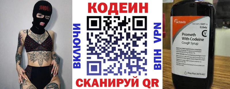 наркота Анжеро-Судженск Кодеин напиток Lean (лин)