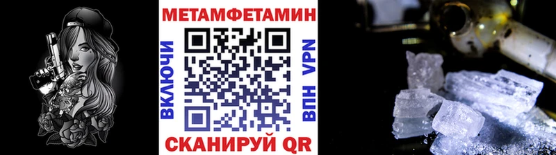МЕТАМФЕТАМИН кристалл  Анжеро-Судженск 